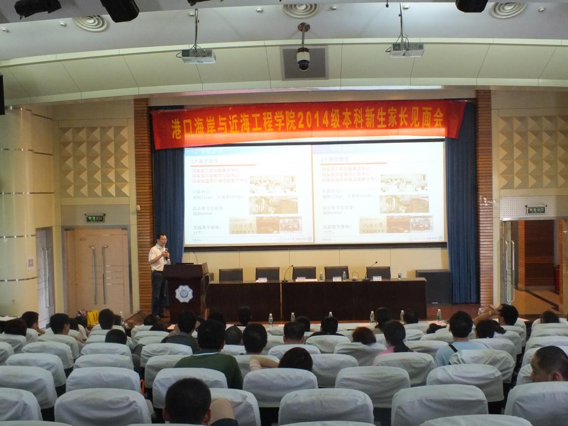 陈达副院长家长会汇报学院情况