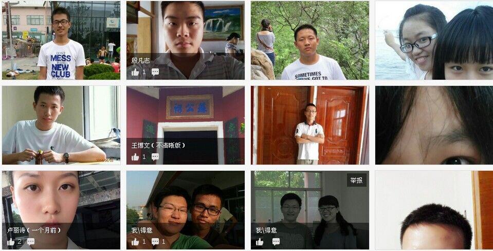 新生爆照认同学